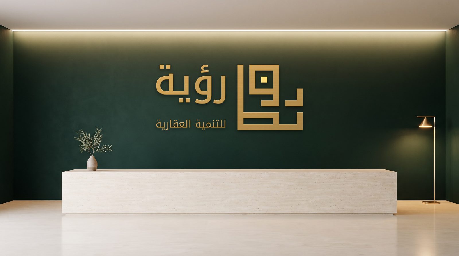 جدار استقبال يحمل ختم رؤية (صورة توضيحية)