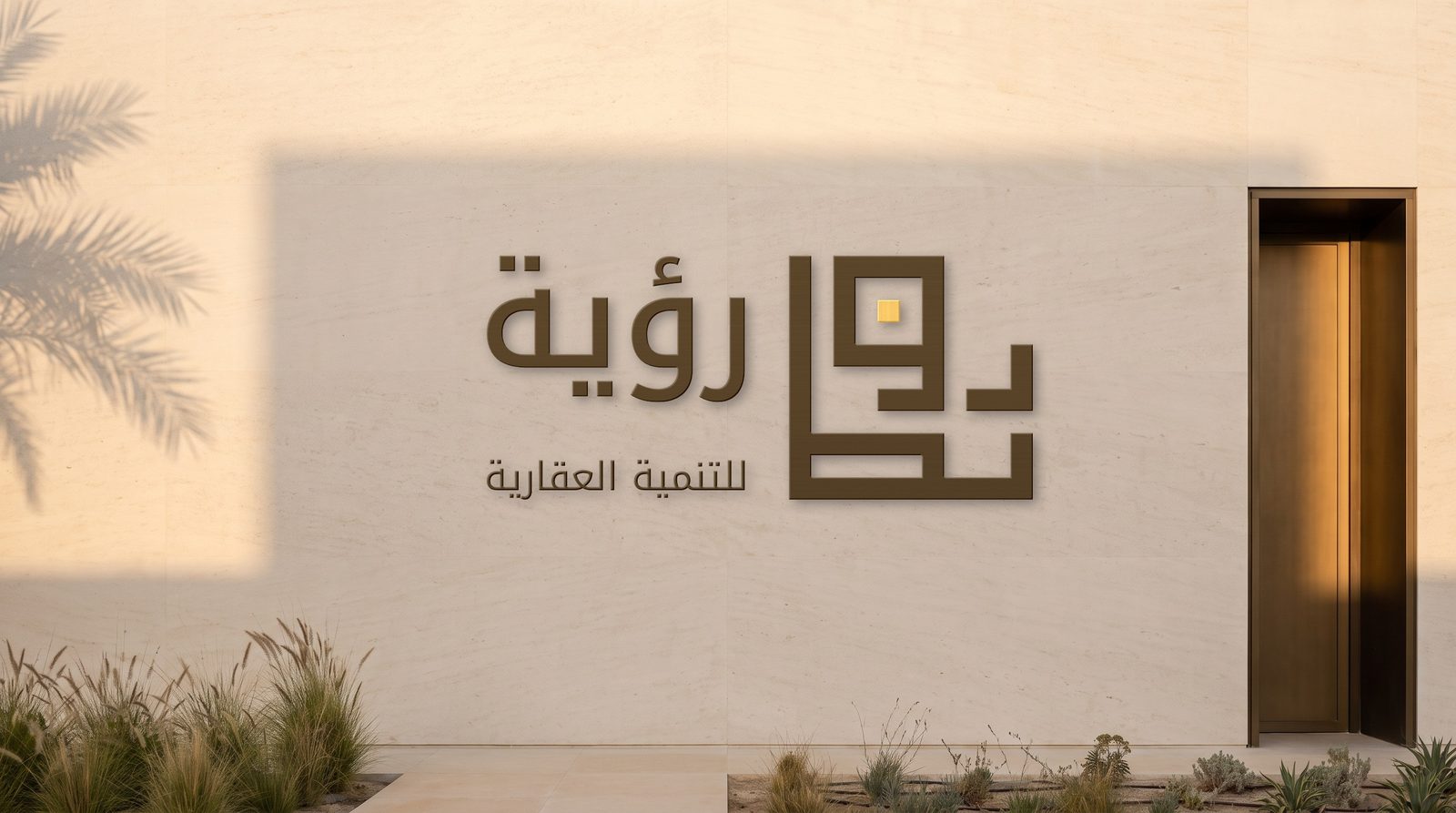 لافتة رؤية على جدار مدخل المكتب (صورة توضيحية)